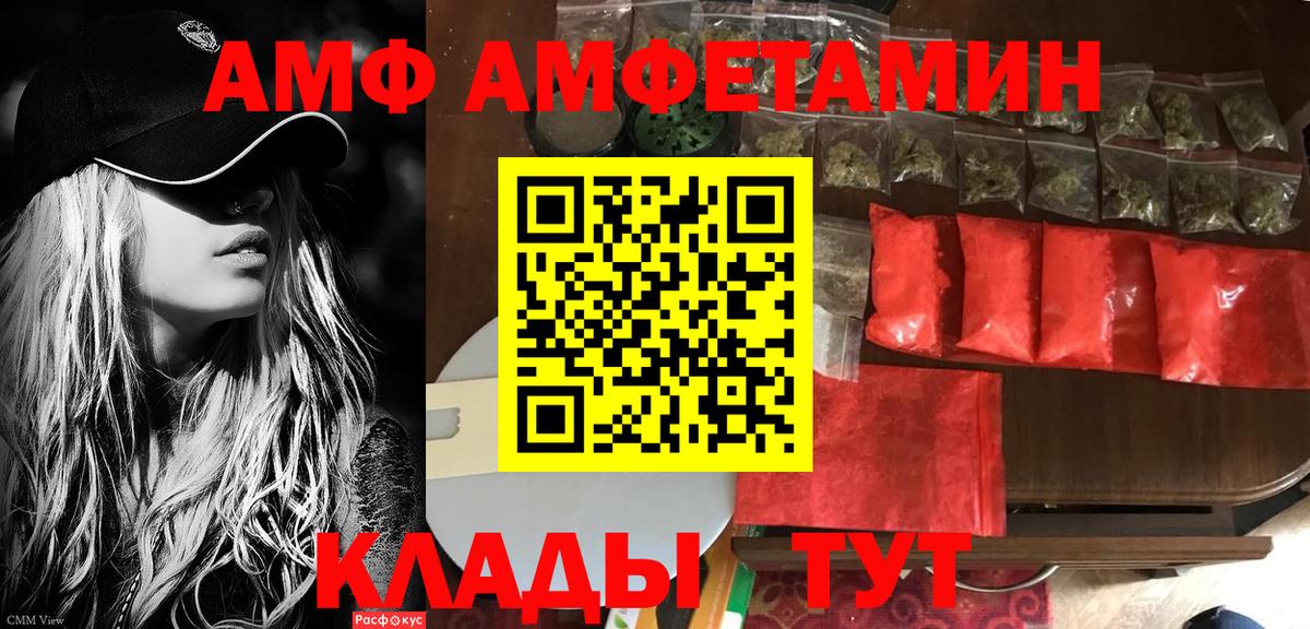 Amphetamine 97% Южно-Сахалинск