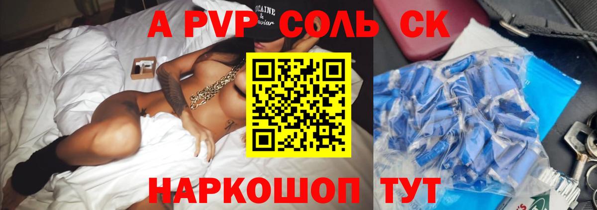 Альфа ПВП крисы CK  Вход с VPN  Южно-Сахалинск  Alpha PVP крисы CK 
