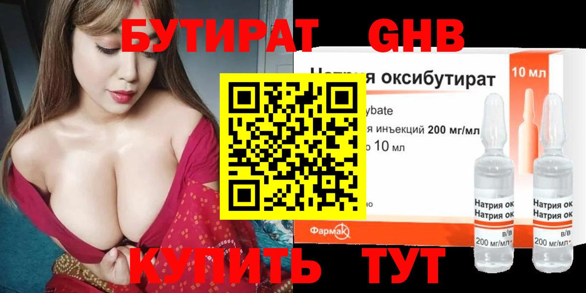 БУТИРАТ оксана Южно-Сахалинск
