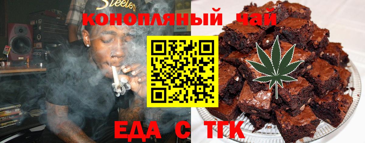 Cannafood конопля  Вход с VPN  Южно-Сахалинск 