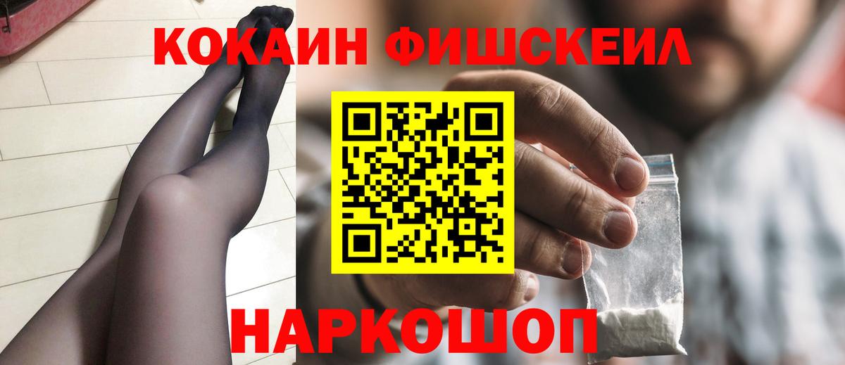 Cocaine Колумбийский Южно-Сахалинск