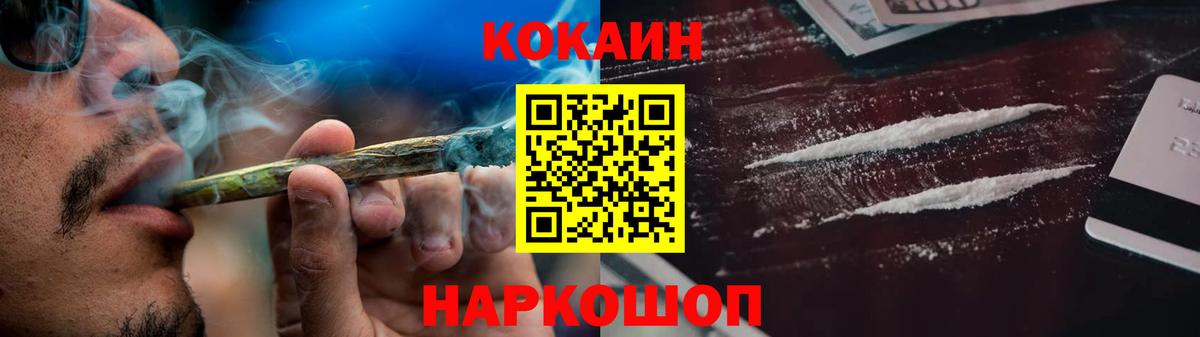 Южно-Сахалинск  наркота  КОКАИН VHQ  Вход с VPN  Кокаин Fish Scale  КОКАИН 