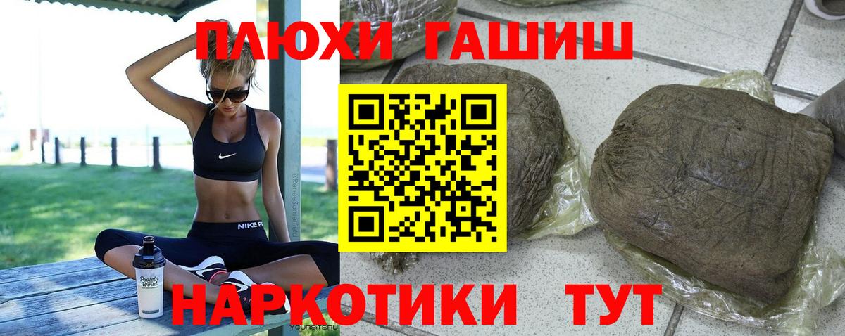 ГАШ  Вход с VPN  ГАШИШ убойный  даркнет сайт  ГАШИШ 40% ТГК  Южно-Сахалинск 