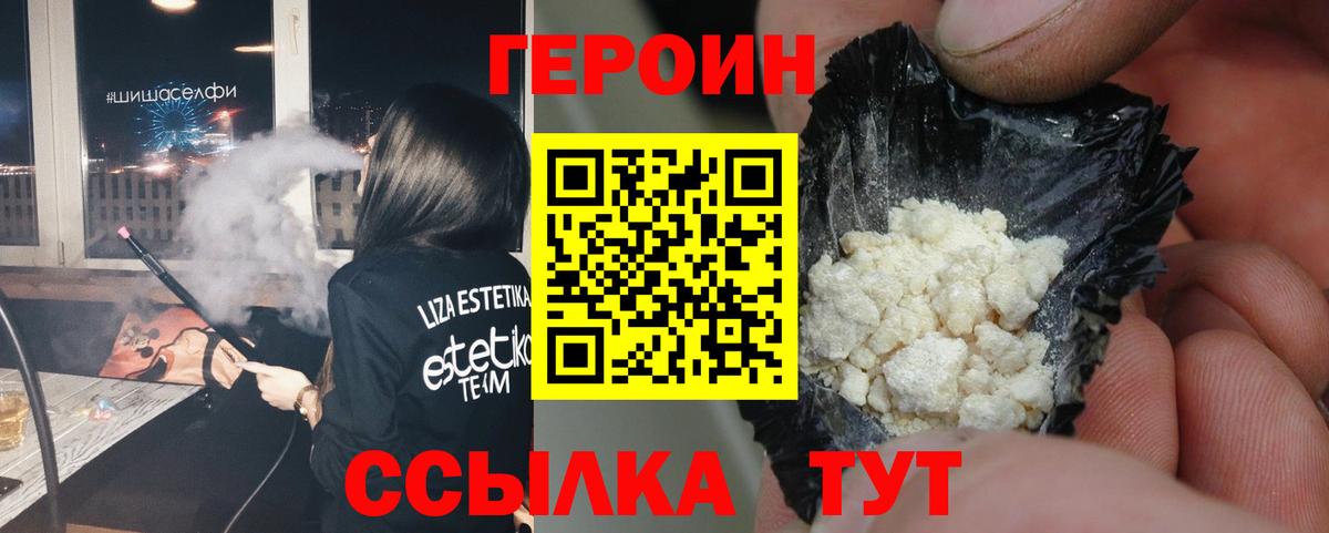 ГЕРОИН гречка Южно-Сахалинск