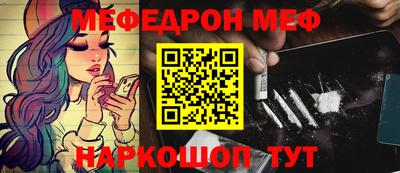 меф VHQ Ликино-Дулёво