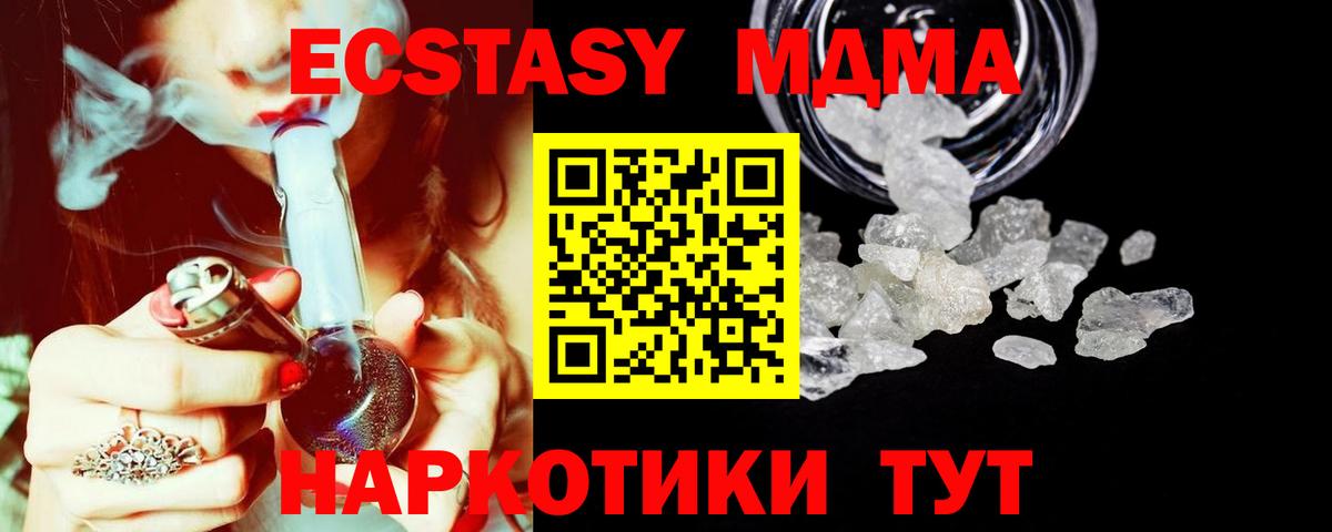 MDMA Molly  Вход с VPN  MDMA crystal  Южно-Сахалинск 