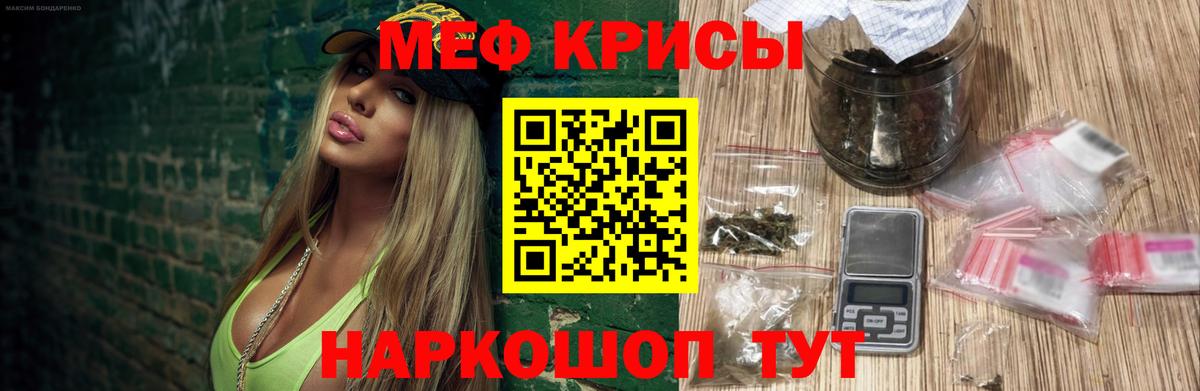 Меф мяу мяу Южно-Сахалинск