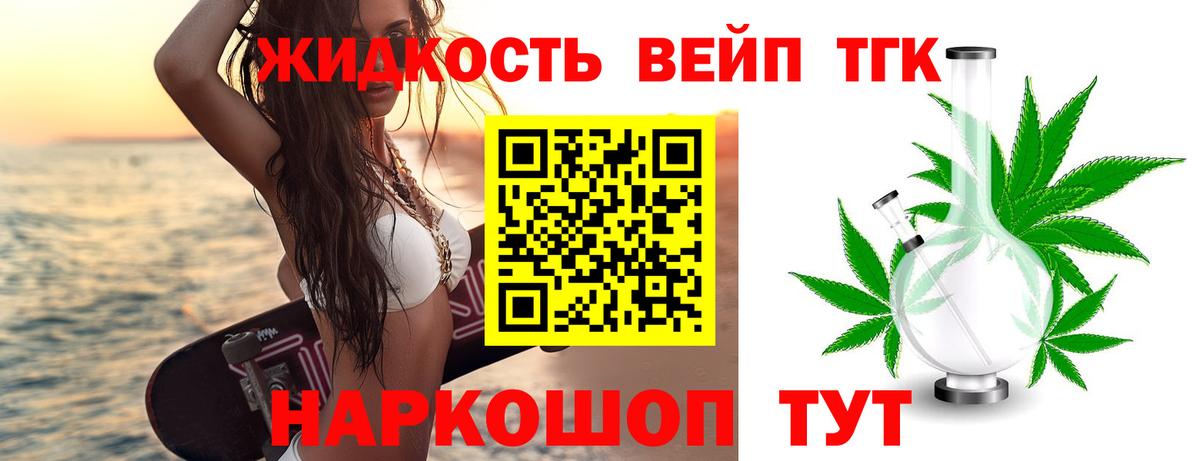 ТГК концентрат Южно-Сахалинск