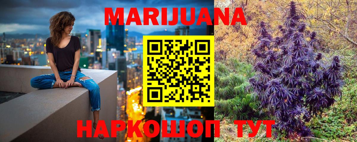 Южно-Сахалинск  Шишки марихуана Bruce Banner  Конопля семена  Канабис Bruce Banner  Вход с VPN 